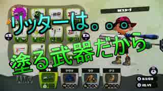 メンマが行く、イカの旅≪Splatoon≫実況Part12