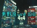 ｖｓ４IDB　サイド七44SクラスPN:ＩＳＡ