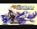 【ゆっくり実況】我が竜を見よ　Part58
