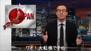 【海外の反応】（字幕）コメディー：日本の安保法制とAKB