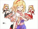 幻想心紀　第57話　拗ねた霊夢の宥め方