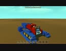 [ScrapMechanic]めざせ！完全変形ゲッ〇！01　変形車を作ってみた