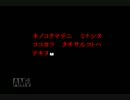 【実況】一年振りの惨劇【かまいたちの夜x3】 part08