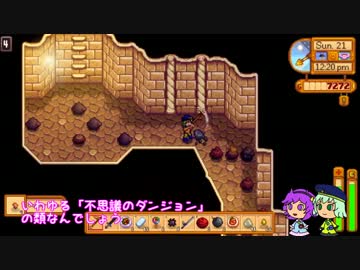 【ゆっくり実況】こいしのまったり牧場生活【StardewValley】#51