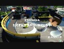 インクをぶちまけるゲームを実況プレイ【スプラトゥーン】#4