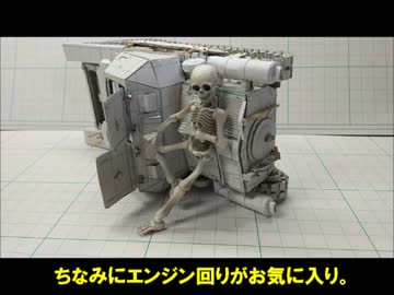CV33　カルロベローチェ紙で作ってみた 製作記録
