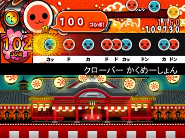 【太鼓さん次郎】 「三者三葉」より