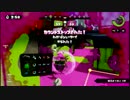 スプラトゥーン、始めました part21 タッグマッチは強敵揃い2