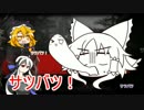 【サツバツEvolve】vol_14 ベヒモスリベンジ編　ゆっくり実況