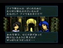 「FE-聖戦の系譜」カップリングにこだわり初オールA【姉ひとり実況】part8