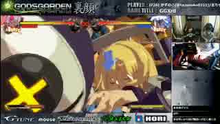 まちゃぼー先生の｢GGXrd 更に強くなりたい人向け講座｣㉒ 対ベッドマン編