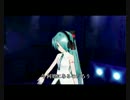 初音ミク 地上の星