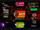 【スプラトゥーン】Ｓ＋になれないＳの実質ウデマエＢくらい実況　part6