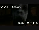 【真夜中の自家発電】Sophie`s Cures(ソフィーズカーズ)　実況プレイ動画④