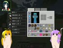 【Minecraft】結月ゆかりのマテリアルフォレストPart09【VOICEROID+】