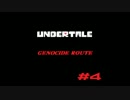 Undertale - GR #4 - 非公式日本語化使用 エコノミー回避
