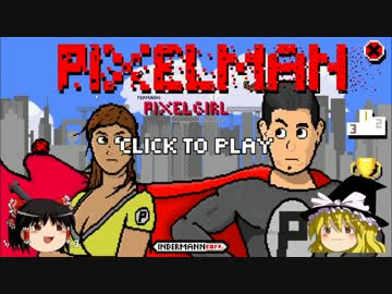 【ゆっくり紹介プレイ】我が愛しのSteam その2【PIXELMAN】