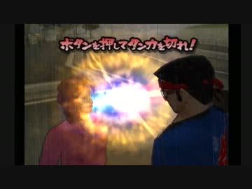 "喧嘩番長２" ゥ… "実況" してやんぜ…！？　part13