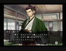[薄桜鬼-黎明録-]武士なんてクソくらえ！ #4