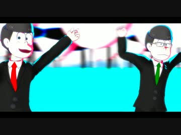 【MMDおそ松さん】速度詰め合わせ【もかだ式】