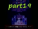 殺戮の天使　part19