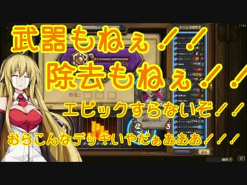 【Hearthstone】がばマキアリーナ奮闘記　＃１【VOICEROID実況プレイ】