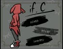 ボッチが神話生物と暮らす『if.C』実況 Part2