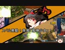 【ゆっくり実況】酒と喧嘩は蓮の華 2杯目【ハースストーン】