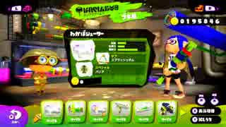 【WiiU】サイコロで武器を決めるスプラトゥーンpart1【mocoson】