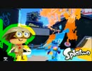 【実況】Splatoon ストリートのイカしたペンキ屋～.96ガロン大丈夫ですか～