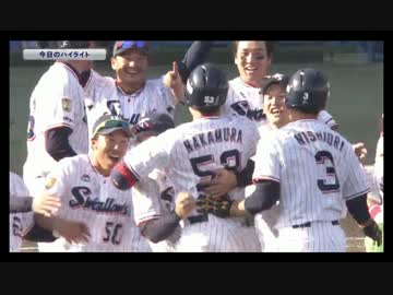 ヤクルト　ハイライト　2016/04/17