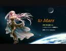 to Mars