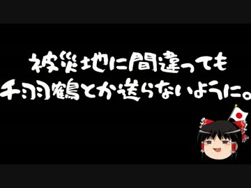 【ゆっくり保守】韓国が日本に4人送るってさ。