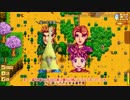 【Stardew Valley】ゆっくり自然生活#29【ゆっくり実況】
