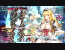 さぬきびつ番外１ 宜しければ、お婆様とお茶会しましょう【AA5】