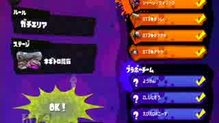 【Splatoon】ST2対抗戦 vs 人望 PART2