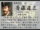 いのっちの野望　【信長の野望　天翔記】　其の卅参(三十三)