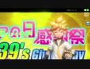 PDA全曲振り返りながら隠れ39を探します！part41