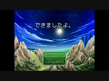 お互いのゲームを実況プレイ  『できましたよ。』　Part 1