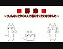 房津～ひょんなことから3人で暮らすことになりました～