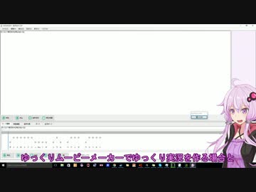 ゆっくりMovieMaker3とVOICEROIDの連携を簡易化する(つもり)マクロを作ってみた