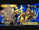 【正二A】猛進勝頼で二天を掴む。33【VS五色Ｓ】
