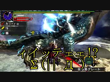 【3BH】バカで変態な３人組みが狩に出てみたX【海竜編】