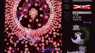 夢符 「封魔陣」 - ニコニコ動画