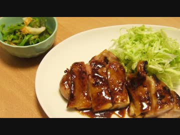 【592作目】鳥の照り焼き作ってみた【料理作成】