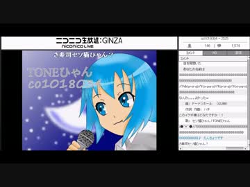 【セシ猫ひゃんと】　ドーナツホールをユニゾってみた☆　【TONEひゃん】