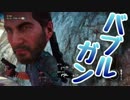 ジャストコーズ３　カオスだらけの実況プレイ　第22話