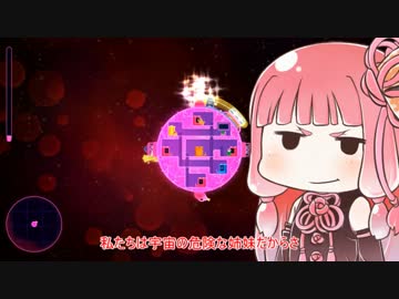 宇宙の危険な姉妹(LOVERS) その打ち切り