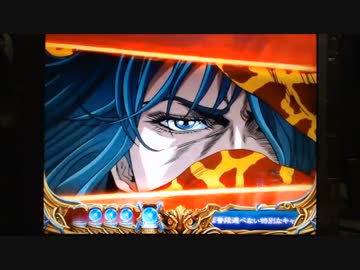 【パチンコ】ＣＲ北斗の拳６宿命Ｈ８４【59回目】