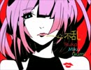 【歌ってみた】一心不乱【コロ】